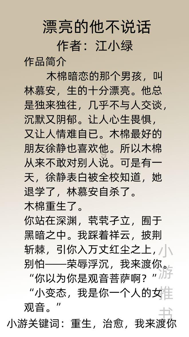 在体育课上，孩子们找到更好的自己